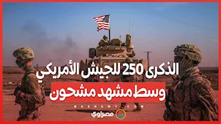 احتجاجات وعواصف وترامب.. الذكرى 250 للجيش الأمريكي وسط مشهد مشحون