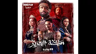 قبل عرضه على "يانجو بلاي".. أسماء أبو اليزيد تروج لمسلسل "مملكة الحرير"