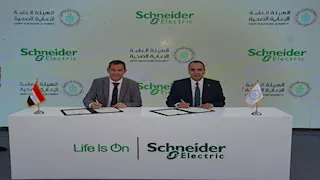 هيئة الرعاية الصحية توقع مذكرة لتطبيق حلول صحية ذكية ومستدامة