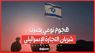 هجوم نوعي يضرب شريان التجارة الإسرائيلي… ما القصة ؟