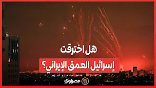 الاغتيال عبر الهاتف المغلق .. هل اخترقت إسرائيل العمق الإيراني؟