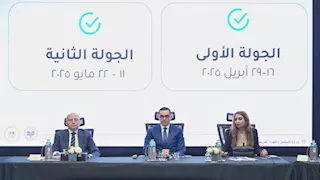 وزارة الاستثمار تستضيف الاجتماع الثاني للجنة الوطنية المعنية بتقرير جاهزية الأعمال