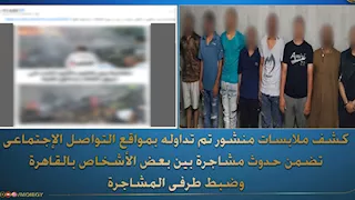 الأكشاك تحوّلت لرماد.. الداخلية تكشف كواليس مشاجرة "الباعة الجائلين" بحدائق القبة