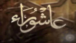 هل يجوز صوم يوم عاشوراء منفردًا إذا وافق يوم السبت؟.  أمين الفتوى يكشف