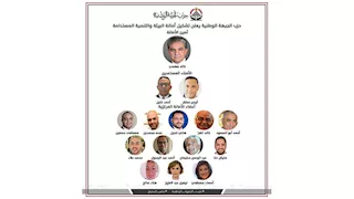 حزب الجبهة الوطنية يعلن تشكيل أمانة البيئة والتنمية المستدامة برئاسة فهمي