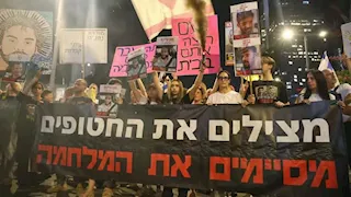 مظاهرات في مدن أوروبية وإسرائيلية تطالب بإنهاء حرب غزة