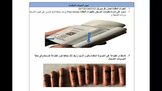 9 منشورات تحذيرية من أدوية خلال يونيو.. تعرف على الأسماء وكيفية اكتشافها