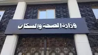 الصحة: إغلاق منشأتين طبيتين غير مرخصتين وضبط منتحلي صفة طبيب بالجيزة وسوهاج