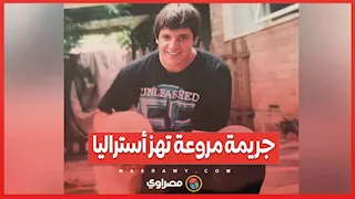 جريمة مروعة تهز أستراليا..نجمة تلفزيون واقع تُتّهم بقتل صديقها وقطع رأسه