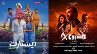 إيرادات السبت.. "المشروع x" الأول و"سيكو سيكو" في المركز الثالث