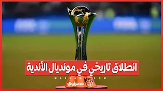 الأهلي في مجموعة نارية مع ميسي وبالميراس وبورتو...انطلاق تاريخي في مونديال الأندية