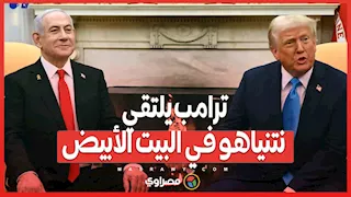 ترامب يلتقي نتنياهو في البيت الأبيض.. ملفات غزة وإيران وسوريا على الطاولة