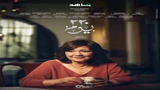 قبل عرضه.. طرح البوسترات المنفردة لـ أبطال مسلسل 220 يوم