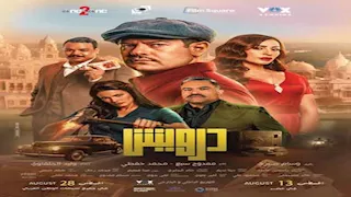 إيرادات السبت.. "الشاطر" الثاني و"روكي الغلابة" يتفوق على "أحمد وأحمد"