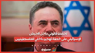 تحفظ قانوني داخل الجيش الإسرائيلي على خطة تهجير داخلي للفلسطينيين