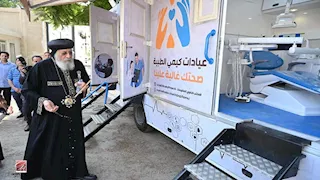 البابا تواضروس يفتتح قافلة "كيمي" الطبية لخدمة المناطق الأكثر احتياجًا