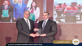 منتدى مصر للتعدين يكرم وزير الشئون النيابية لدعمه للقطاع