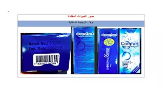 علاجات للسرطان وحقن للأطفال.. 7 تحذيرات من أدوية مغشوشة (قائمة بالتفاصيل)