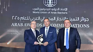 البنك الأهلي أقوى علامة تجارية في مصر لعام 2025