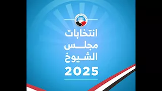 حزب النور يدشن غرفة مركزية لإدارة الحملات الانتخابية لمجلس الشيوخ