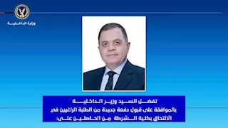 التقديم يبدأ اليوم.. شروط وضوابط القبول في كلية الشرطة 2025–2026