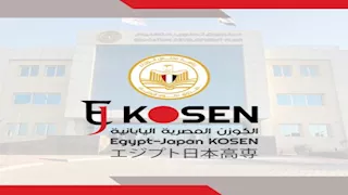 بحد أدنى 85%.. شروط ورابط تنسيق القبول بمعهد الكوزن المصري الياباني 