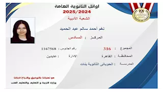 القاهرة تكتسح أوائل الثانوية العامة.. ثلث المراكز الأولى من العاصمة