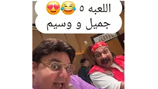 محمد ثروت وشيكو من كواليس تصوير "اللعبة 5"