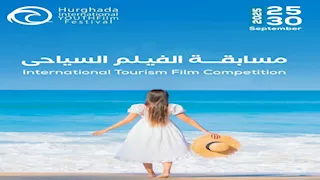 مهرجان الغردقة لسينما الشباب يطلق مسابقة للفيلم السياحي 