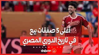 أغلى 5 صفقات بيع في تاريخ الدوري المصري.. تعرف عليهم