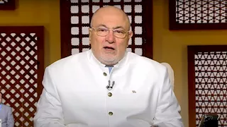 هل تفسير الأحلام علم شرعي؟.. الشيخ خالد الجندي يجيب