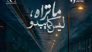 بالفيديو.. طرح البرومو الترويجي لـ مسلسل "ما تراه ليس كما يبدو"