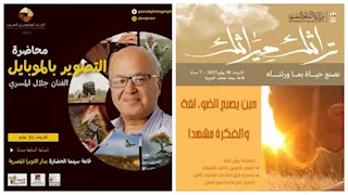 الفنان جلال المسري يقدم ورشة "حين يصبح الضوء لغة والفكرة مشهدًا".. اليوم