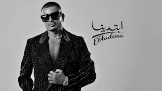 عمرو دياب يتصدر تريند "x" بألبومه الجديد "ابتدينا"