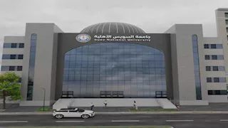 بالأرقام.. جامعة السويس الأهلية تعلن مصروفات 10 كليات جديدة (صور)