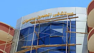 مستشفى المعلمين بأسوان.. حلم بدأ بـ 50 قرشًا يصطدم بواقع التمويل (فيديو وصور)