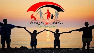 تضامن جنوب سيناء: 4500 أسرة تستفيد من برنامج "تكافل وكرامة"