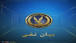 الداخلية تكشف كواليس فيديو أسوان المثير للجدل