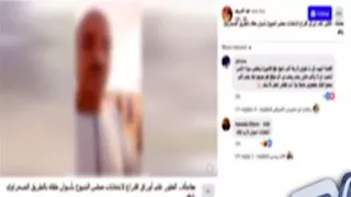 الداخلية تكشف حقيقة فيديو بطاقات انتخابات الشيوخ بـ"صحراوي أسوان"