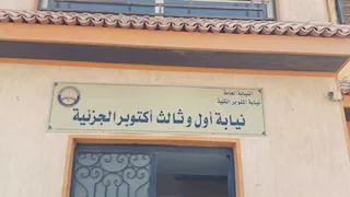 قرارات من النيابة في واقعة اتهام نجل أحمد رزق بضرب نجل رجل أعمال 