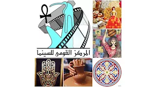 مركز الثقافة السينمائية يستعرض التراث المصري في أمسية "أنت قلب الحكاية"
