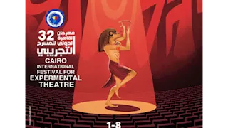 “التجريبي” يكشف عن البوستر الرسمي للدورة الـ32 من مهرجان القاهرة الدولي للمسرح التجريبي