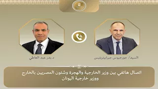 وزير الخارجية يؤكد لنظيره اليوناني ضرورة الضغط على إسرائيل للموافقة على المقترح   