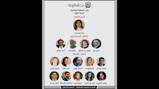 "الجبهة الوطنية" يُعلن تشكيل أمانة التراث برئاسة داليا السعدني