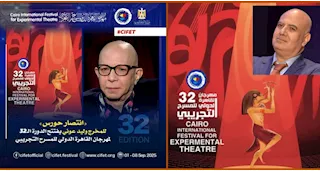 "انتصار حورس" يفتتح الدورة الـ32 لمهرجان القاهرة الدولي للمسرح التجريبي