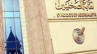 الثلاثاء.. "الصحفيين" تنظم ندوة بعنوان "ثقافة مقاومة التهجير الإسرائيلي للشعب الفلسطيني"