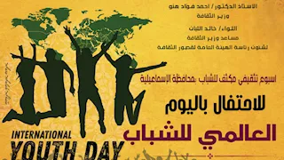 في الإسماعيلية.. قصور الثقافة تطلق أسبوعا لتنمية مواهب الشباب على الحرف اليدوية 