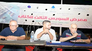 في معرض الكتاب.. أدباء السويس يستعيدون أثر محمد الراوي وتجربة سناء فرج الإبداعية