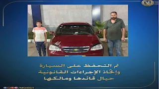 طفل 14 عامًا يقود سيارة بالشرقية.. والداخلية تكشف التفاصيل | فيديو