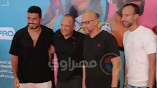 مصطفى غريب ومحمد أنور يحتفلان مع زملائهم بالعرض الخاص لفيلم "ماما وبابا" - صور